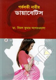 গর্ভবতী নারীর ডায়াবেটিস