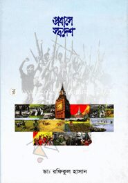 প্রবাসে স্বদেশ