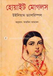 হোয়াইট মোগলস