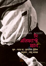 দি এলিফ্যান্ট ম্যান