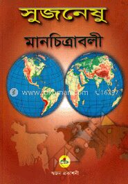 মানচিত্রাবলী