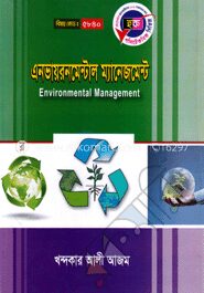 এনভায়রনমেন্টাল ম্যানেজমেন্ট
