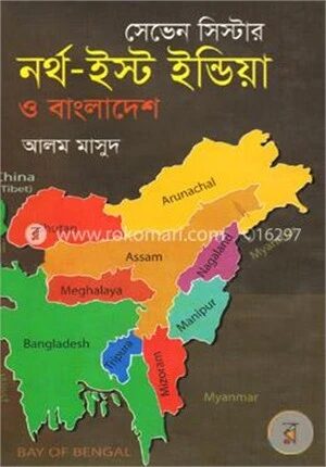 সেভেন সিস্টার