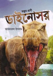 ডাইনোসর