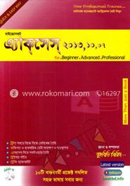 মাইক্রোসফ্‌ট এ্যাক্‌সেস্‌ ২০১৩, ১০, ০৭