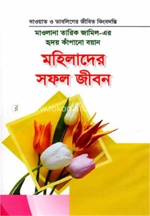 মাওলানা তারিক জামিল