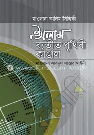 ইসলামের ছায়াতলে