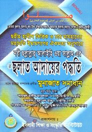 নবী (সাঃ)