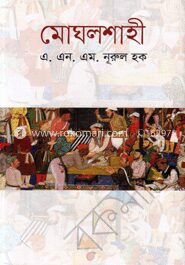 মোঘলশাহী