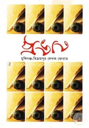 প্রভাত