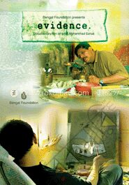 এভিডেন্স