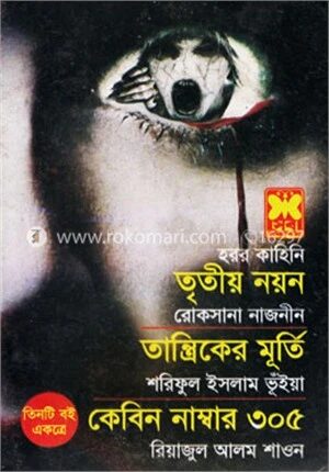 তৃতীয় নয়ন, তান্ত্রিকের মূর্তি, কেবিন নাম্বার ৩০৫