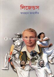 লিজেন্ডস