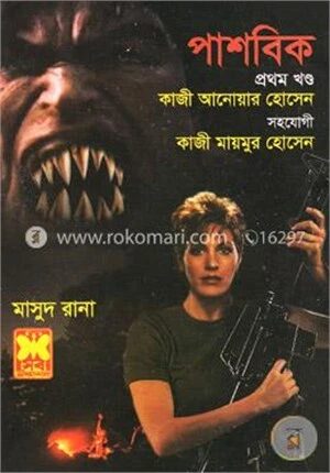 মাসুদ রানা ৪৪২
