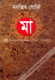 মা