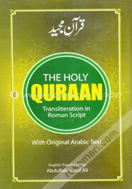 The Holy Quran