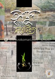 তৃণমূল সাংবাদিকতা