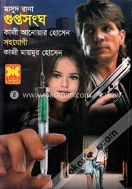 মাসুদ রানা