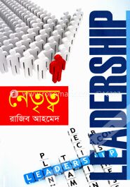 নেতৃত্ব