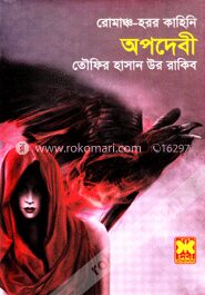 রোমাঞ্চ