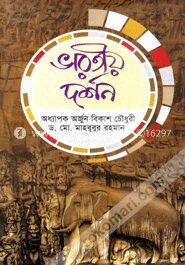 ভারতীয় দর্শন