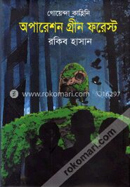 গোয়েন্দা কাহিনি