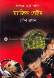 ম্যাজিক গেইম