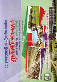 পেপারসফট ব্যবহারিক উচ্চ মাধ্যমিক কৃষিশিক্ষা