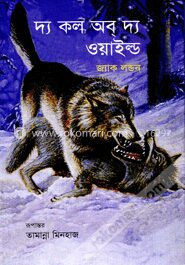 দ্য কল অব দ্য ওয়াইল্ড