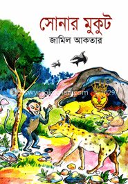 সোনার মকুট