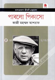 পাবলো পিকাসো