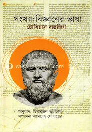 সংখ্যা