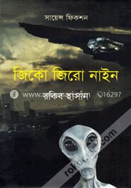 জিকো জিরো নাইন