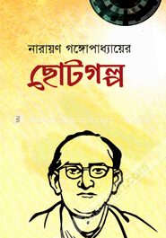 ছোটগল্প