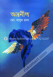 অভ্রনীল