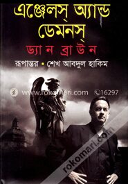 এঞ্জেলস্‌ অ্যান্ড ডেমনস্‌