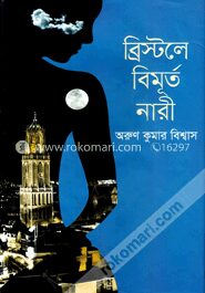 ব্রিস্টলে বিমূর্ত নারী