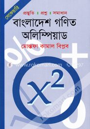 সেকেন্ডারি