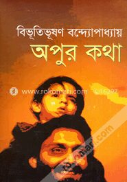 অপুর কথা