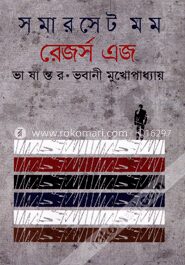 রেজর্স এজ