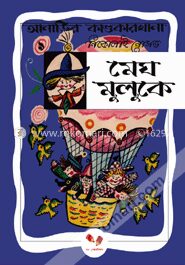 আনাড়ির কাণ্ডকারখানা ৯