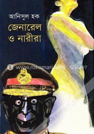 জেনারেল ও নারীরা