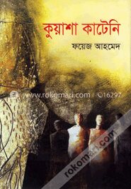 কুয়াশা কাটেনি