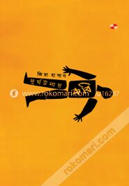 দুর্ঘটনায় কবি