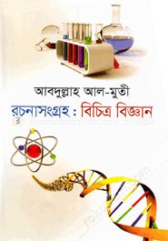 রচনাসংগ্রহ