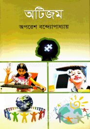 অটিজম