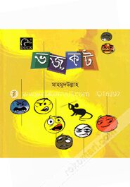 ভজকট