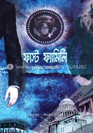ফার্স্ট ফ্যামিলি