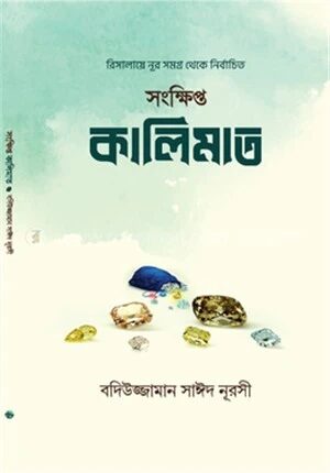 রিসালা