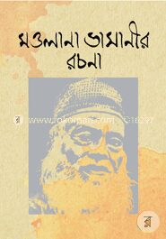 মওলানা ভাসানীর রচনা